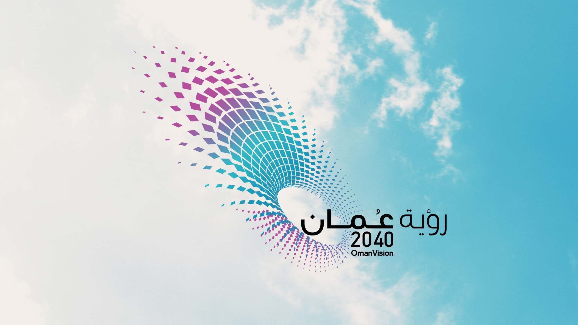 Oman Vision 2040: What International Investors Should Understand