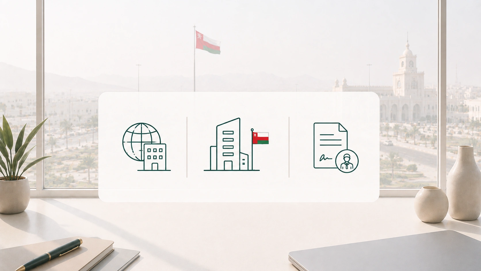 فرع شركة أجنبية ومكتب تمثيلي في عُمان